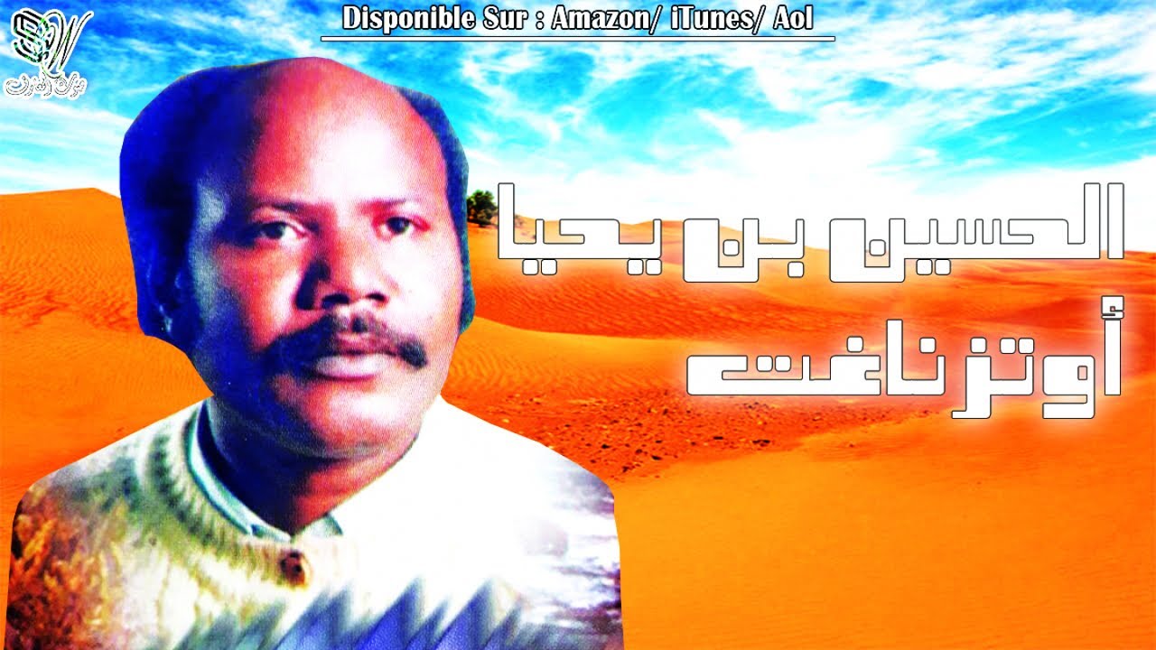 Lhoucine Ben Ihya Outznaght - Itout Yan Igiyg - Tamazight