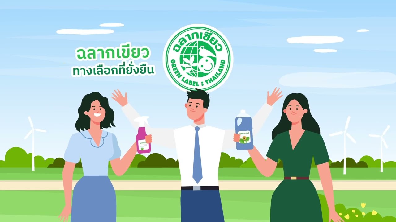 ฉลากเขียวคืออะไร? เจาะลึกมาตรฐานสิ่งแวดล้อมที่ธุรกิจยุคใหม่ต้องมี | SevenSave EP.2