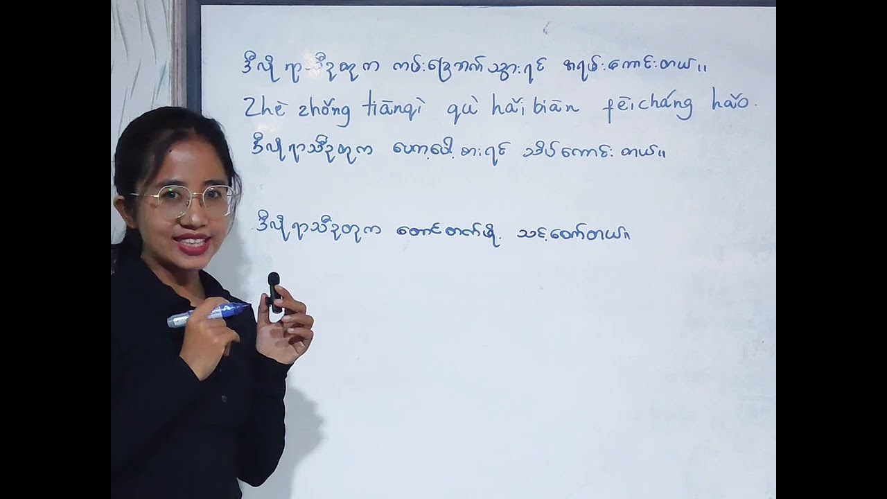 Chinese Basic Speaking #mandarin #chineselanguage #chineselanguage 