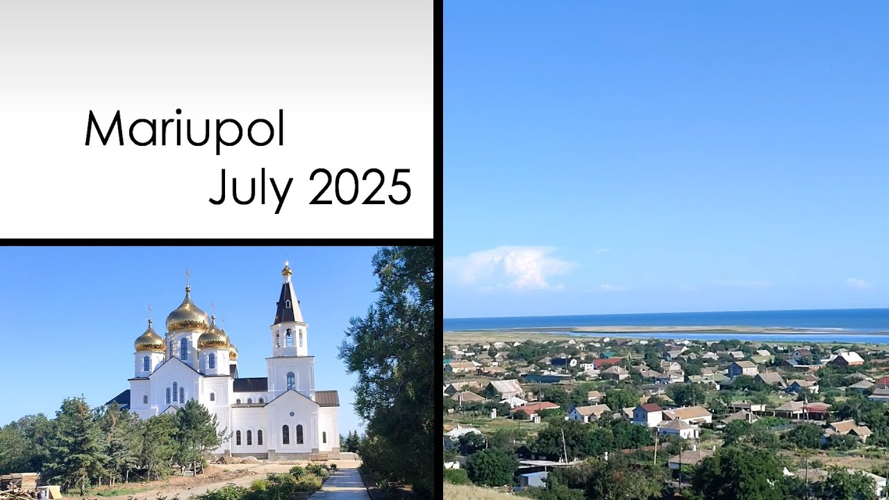 Мариуполь. Июль 2025. Храм Архистратига Михаила, ул.Межевая, ул.Горловская.