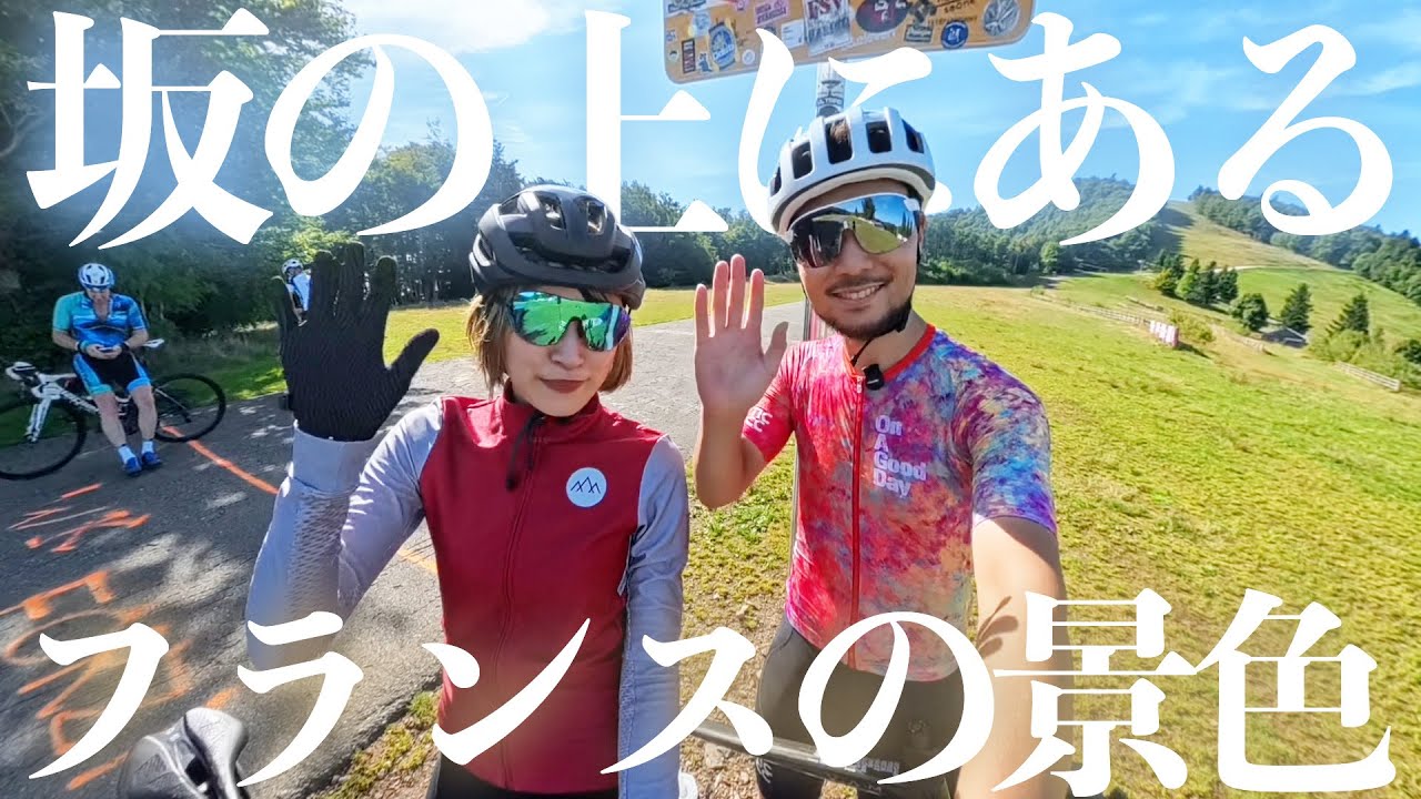 ツールの激坂を登った日、TSUMAはフランスの坂が少し好きになった