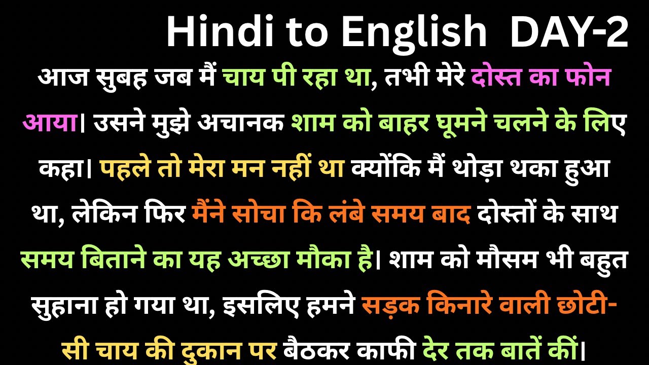 Learn English Through Hindi | Step-by-Step Translation Trick 🚀 Speak Naturally Like Fluent Speakers 
