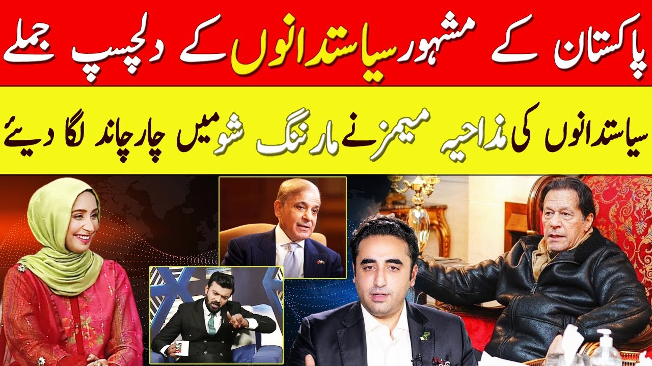 Funny Political Memes | political memes viral on social media