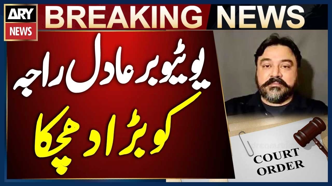 Big Blow To YouTuber Adil Raja - UK Court Decision | Breaking News