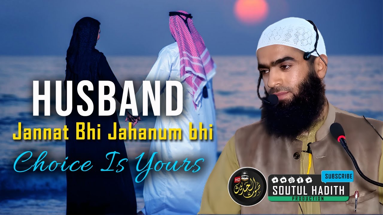 Relationship Between Husband and Wife | Farooq Ahmad Ahangar - Soutul Hadith Production