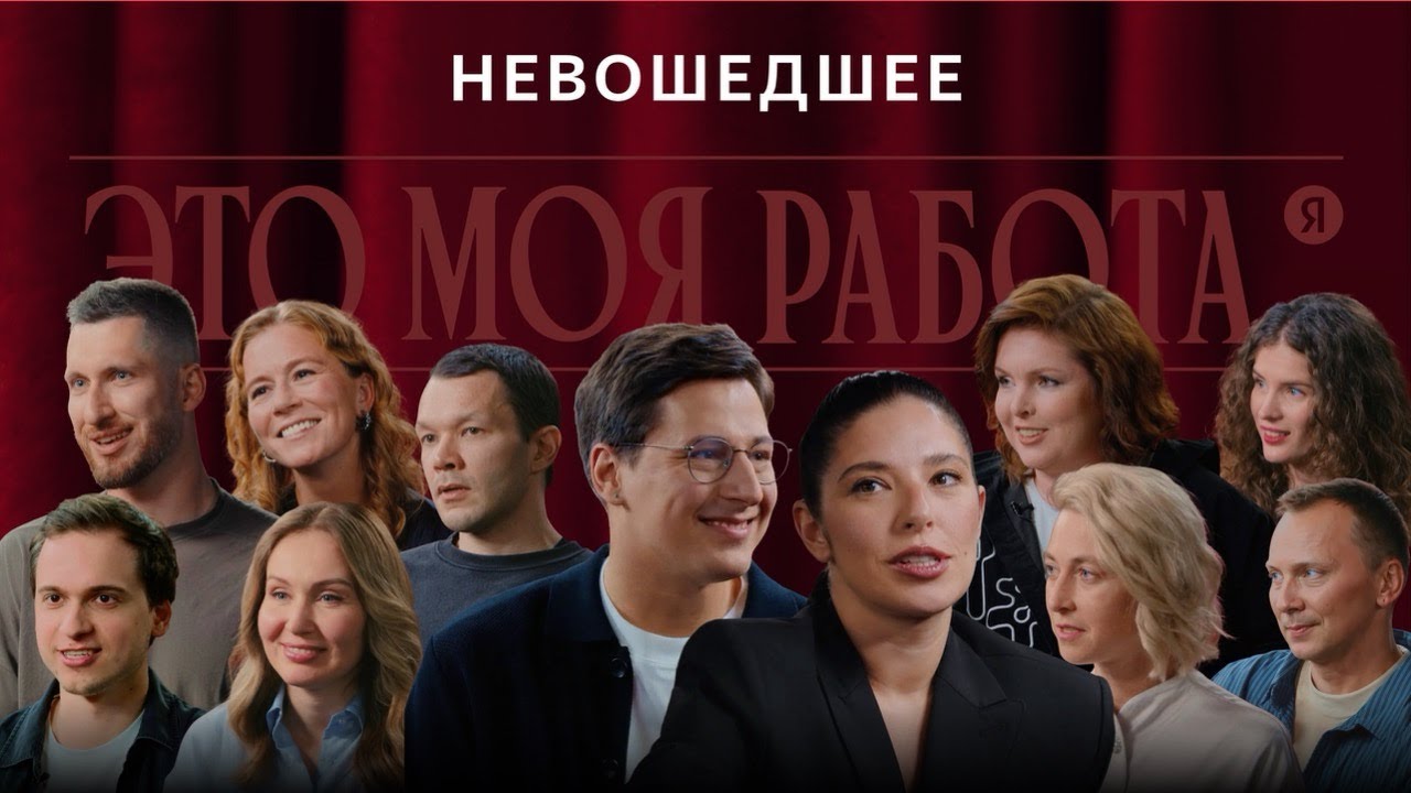 Новый офис Яндекса, чувство вины и медовые нейросети | Невошедшее