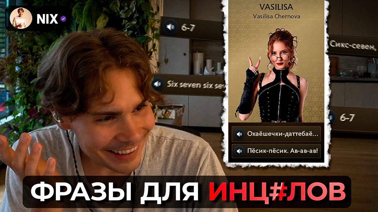 She Knows How to Milk the Audience! Almost Got Banned | Nix Reacts to The International 2026 Voic...