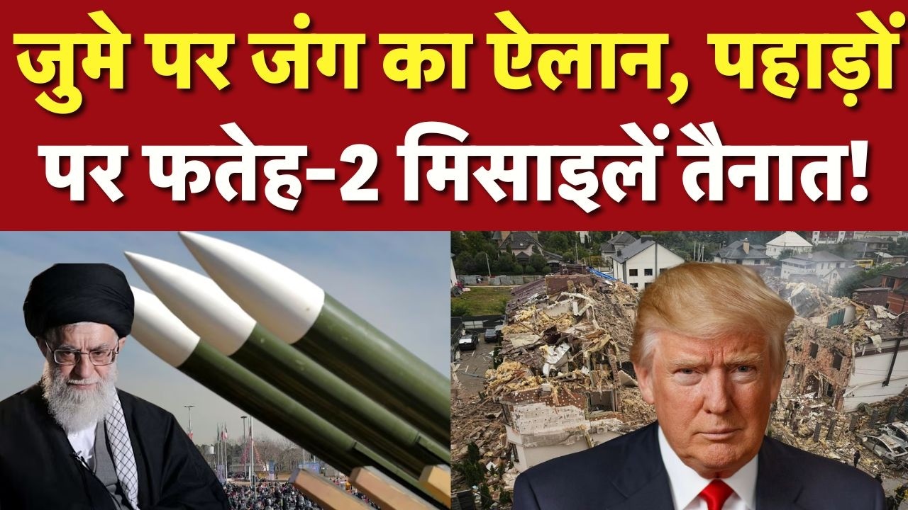 Iran America Conflict: हमले के लिए तैयार ईरान पहाड़ों पर फतेह-2 मिसाइलें तैनात! |USS Abraham Lincoln