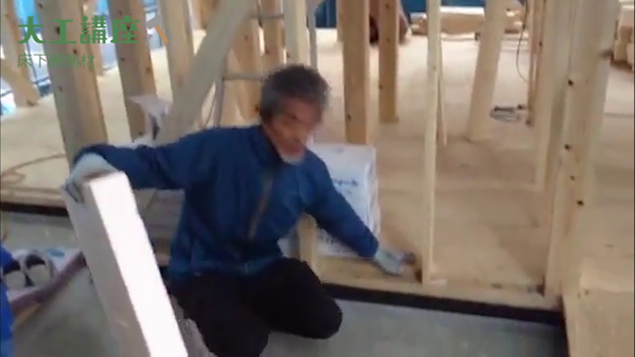 アイ．創建の大工講座・床下の構造