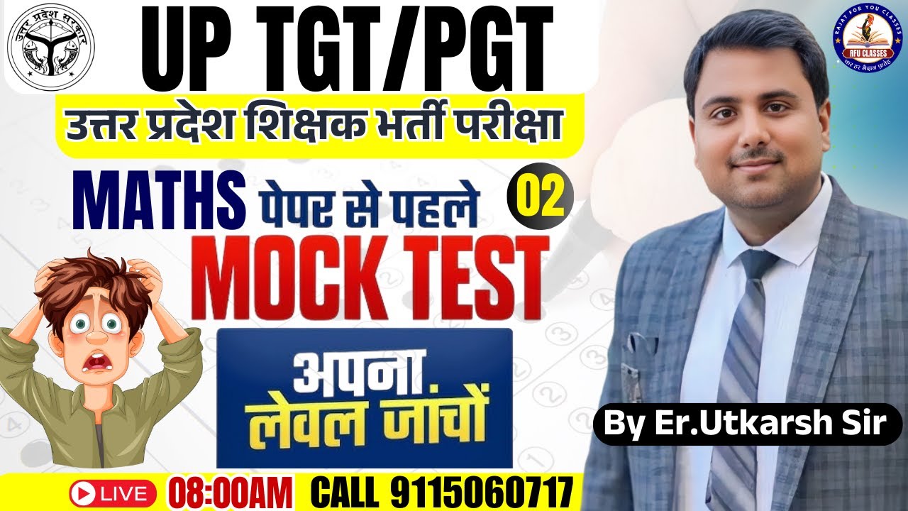 UP TGT/PGT MATHS 2025 | Hard Mock Test Maths Tricks | TGT/PGT Maths Classes BY Utkarsh Sir live 8am