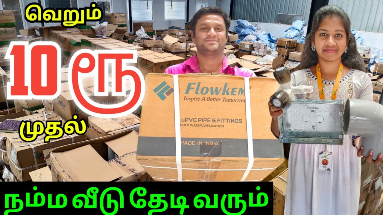10 ரூ Switch 10 வருட Warrenty Switch Electric Board Soket LED Bulb Electrical materials | Namma MKG