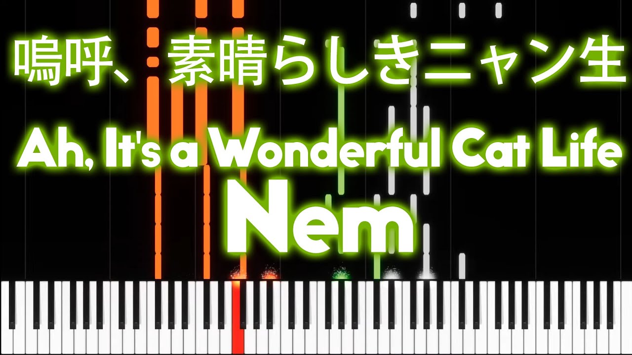 GUMI & Len - Ah, It's a Wonderful Cat Life (嗚呼、素晴らしきニャン生) - PIANO MIDI