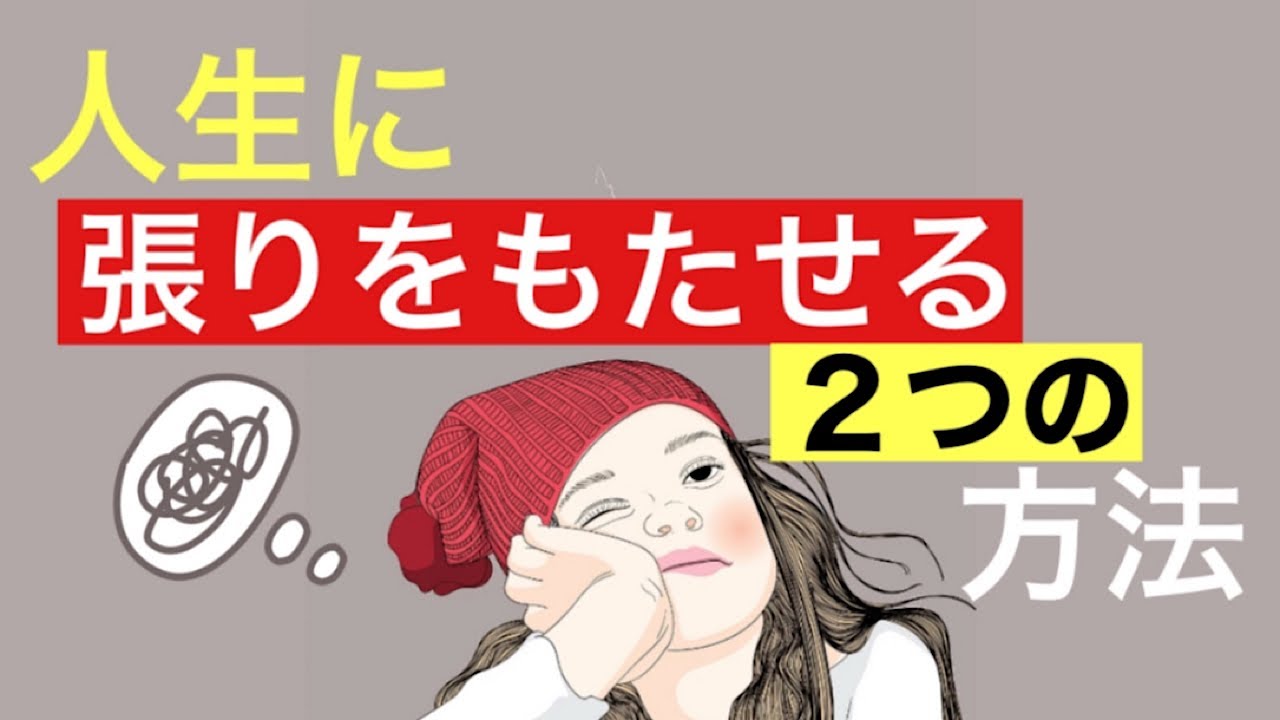 つまらない人生、ダラける日常を変える２つの方法✨波動を上げる生き方⤴︎✨
