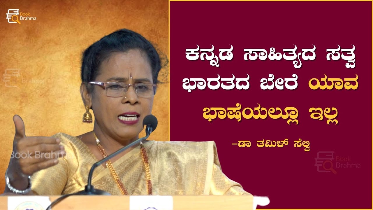 No Language Like Kannada – Tamil Selvi’s Powerful Statement | Devudu Helida Makkala Kathegalu