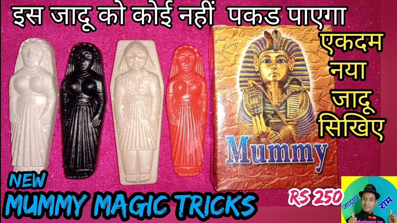 NEW MAGIC, नया जादू सिखिए, mummy magic tricks #newmagic