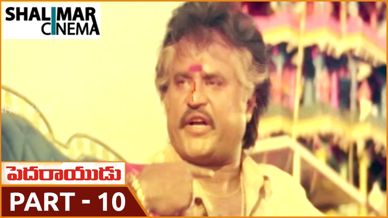 Pedarayudu Telugu Movie Part 10/13 || Rajnikanth, Mohan Babu, Soundarya || Shalimarcinema