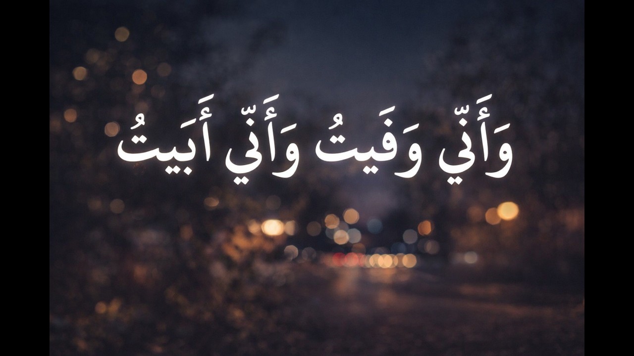 ألا كُلُّ ماشيةٍ الخَيزَلى #ابو_الطيب_المتنبي