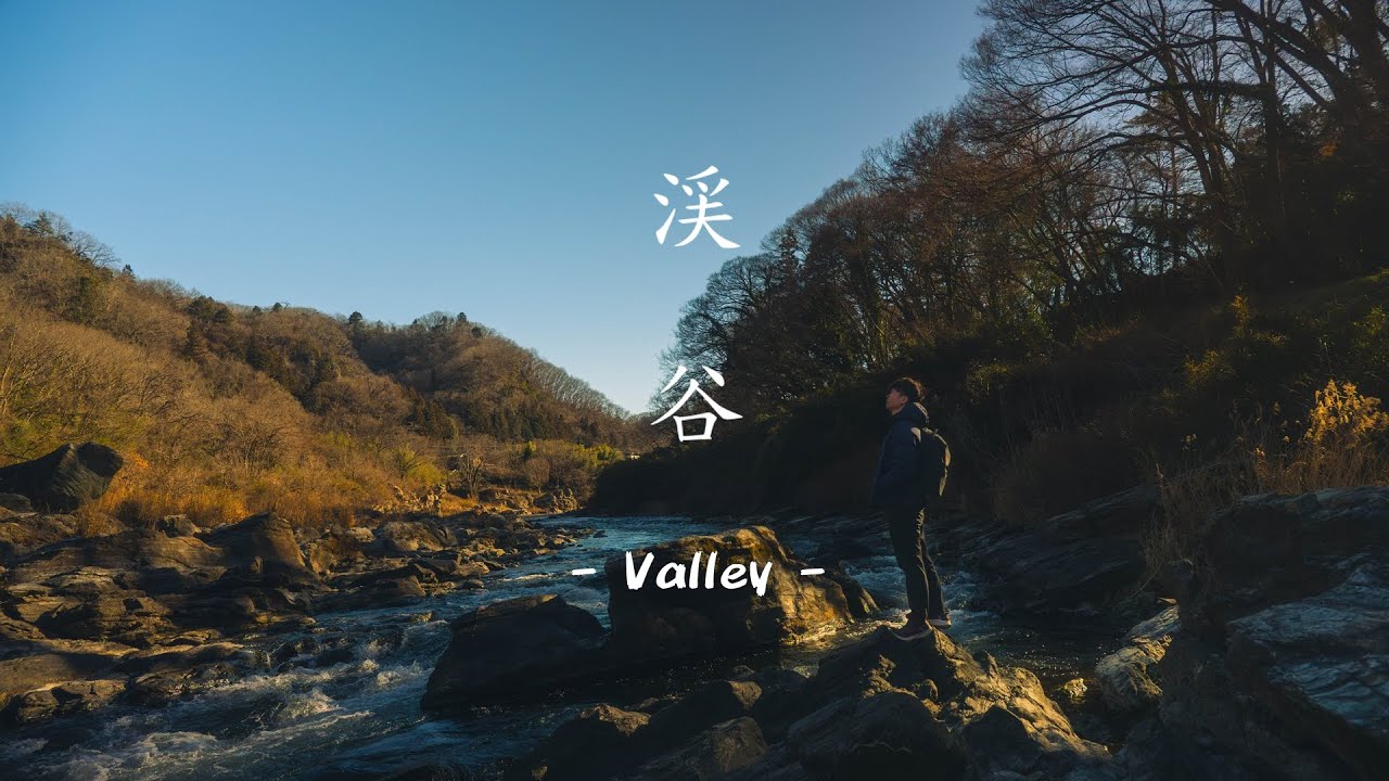 【癒し・4K風景動画・vlog】冬景色の奥へ -渓谷に流れる静寂- | NikonZR