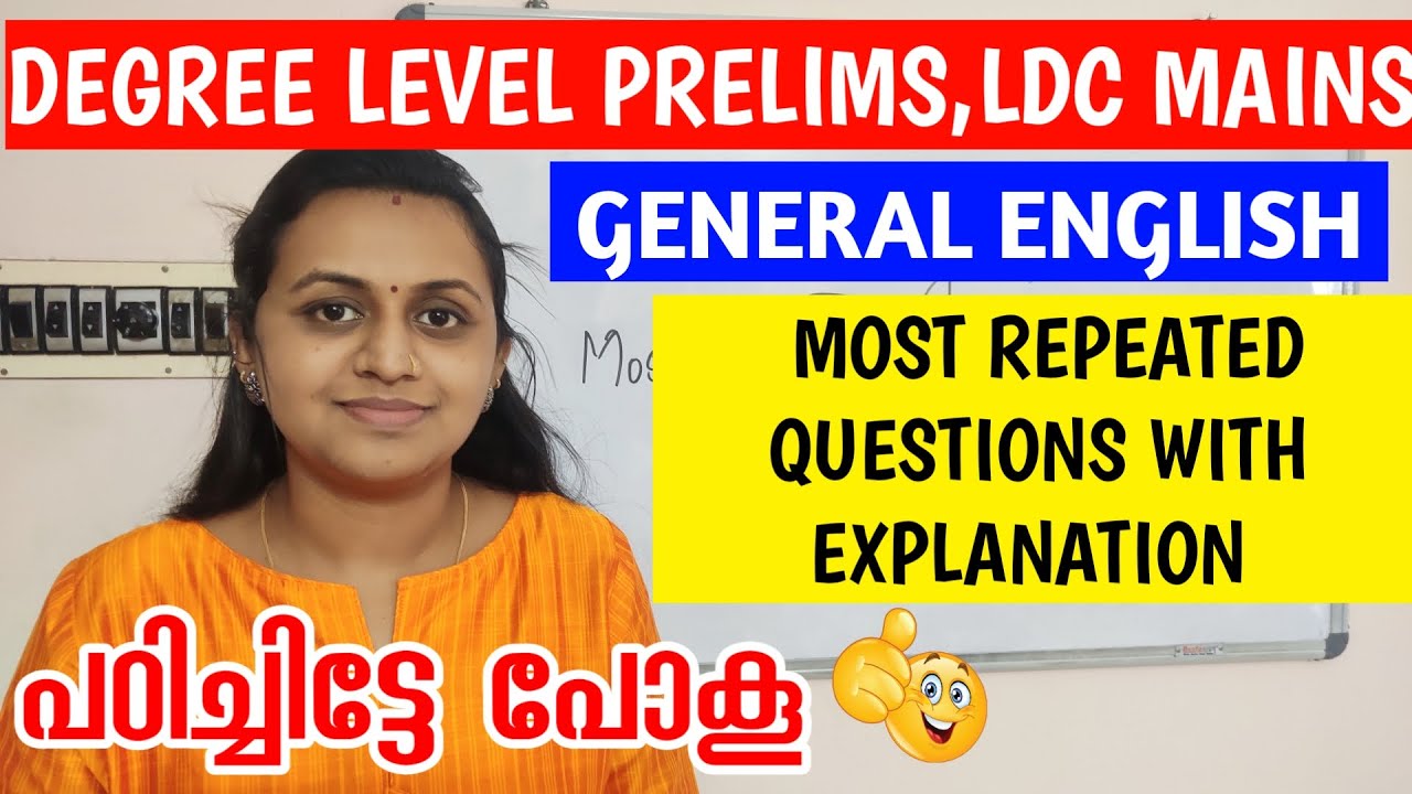 KERALA PSC - ENGLISH | MOST REPEATED QUESTIONS WITH EXPLANATION | LDC LGS MAINS | TIPS N TRICKS