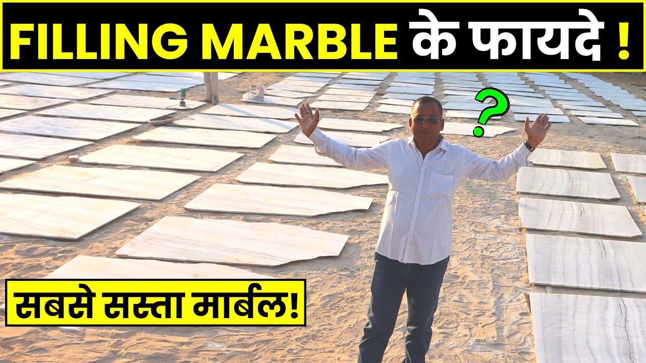 FILLING MARBLE के फायदे | सबसे सस्ता मार्बल | Makrana Marble