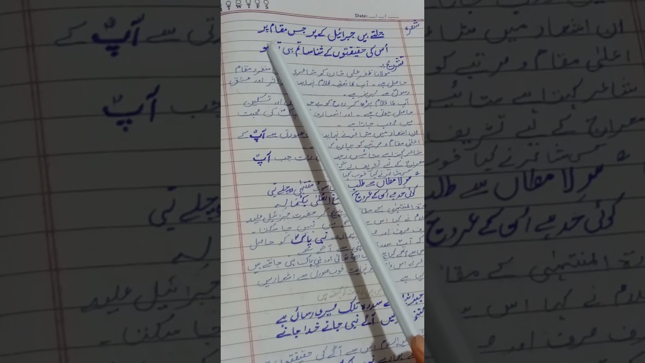Class 9 naat (federal+panjab board)