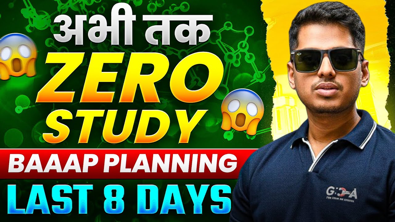 ZERO Study Se TOP Marks? 😲 | Last 8 Days Strategy | Class 12 HSC Board