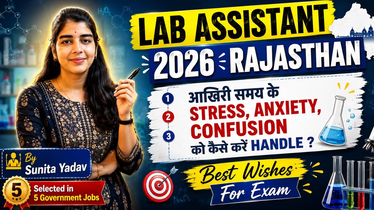     Last Minute Strategy For Lab Assistant 2026 🚀 | Stress, Confusion & Anxiety Finish #labassistant