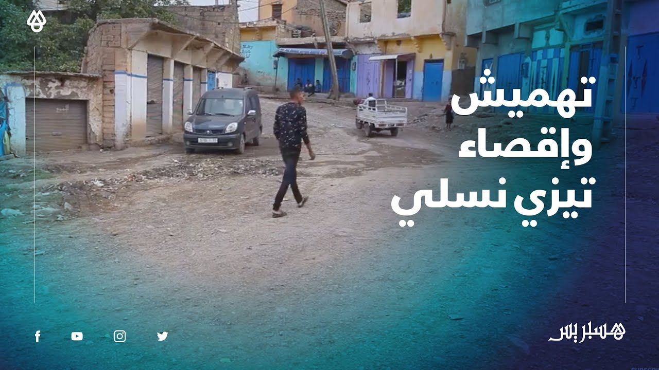 الشبان يشتكون الوعود الكاذبة للمسؤولين وسياسة 