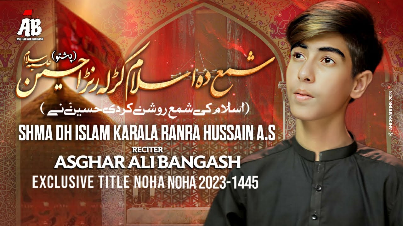 Asghar Ali Bangash | Shma Dh Islam Karala Ranara Hussain | 2023 | 1445