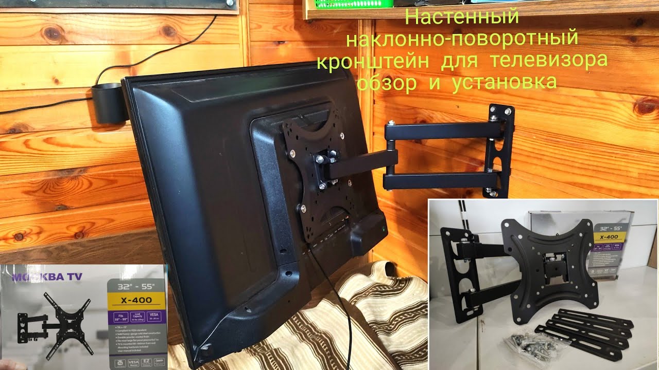 📺Настенный наклонно-поворотный кронштейн для телевизора обзор и установка