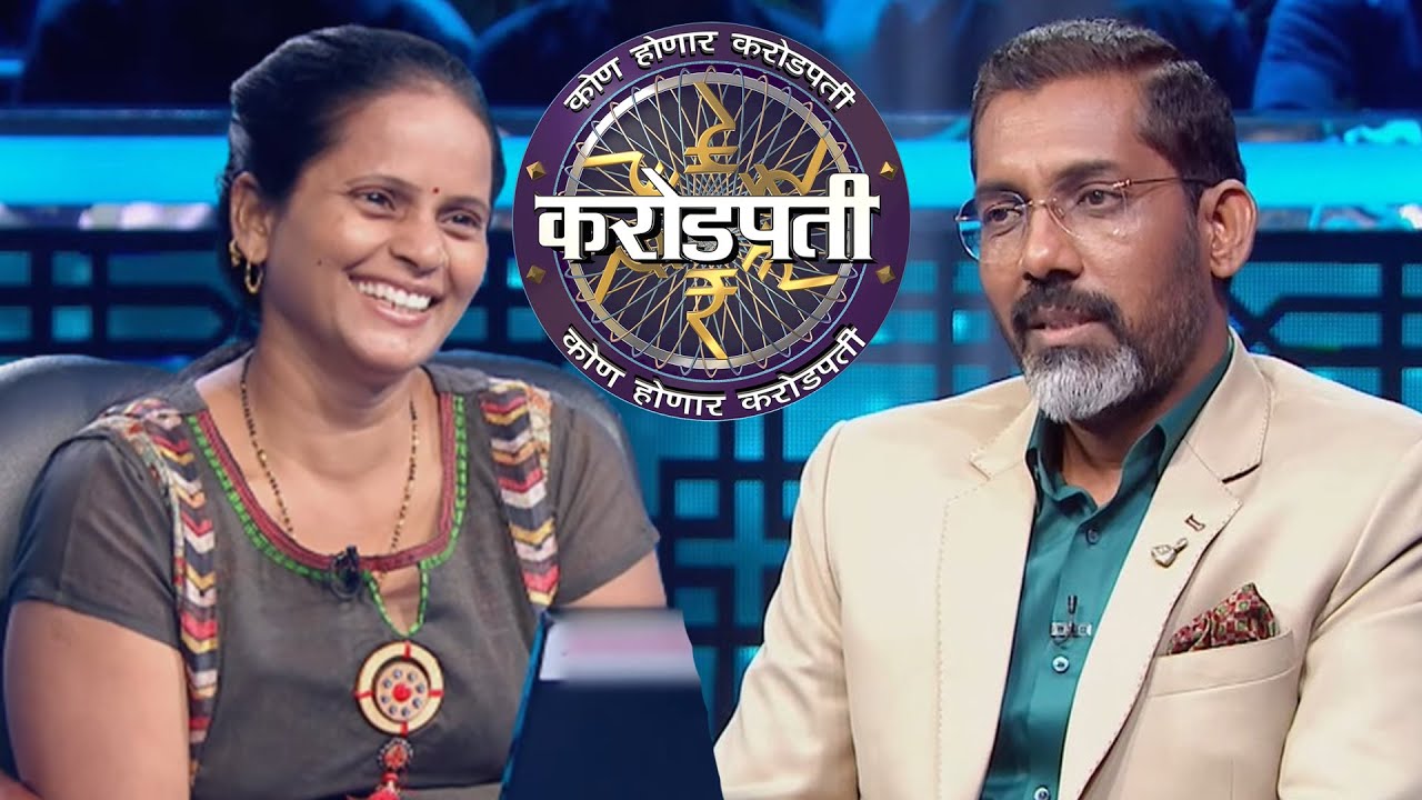 KBC Marathi | The Inspiring Journey Of A Determined Contestant | KBC India