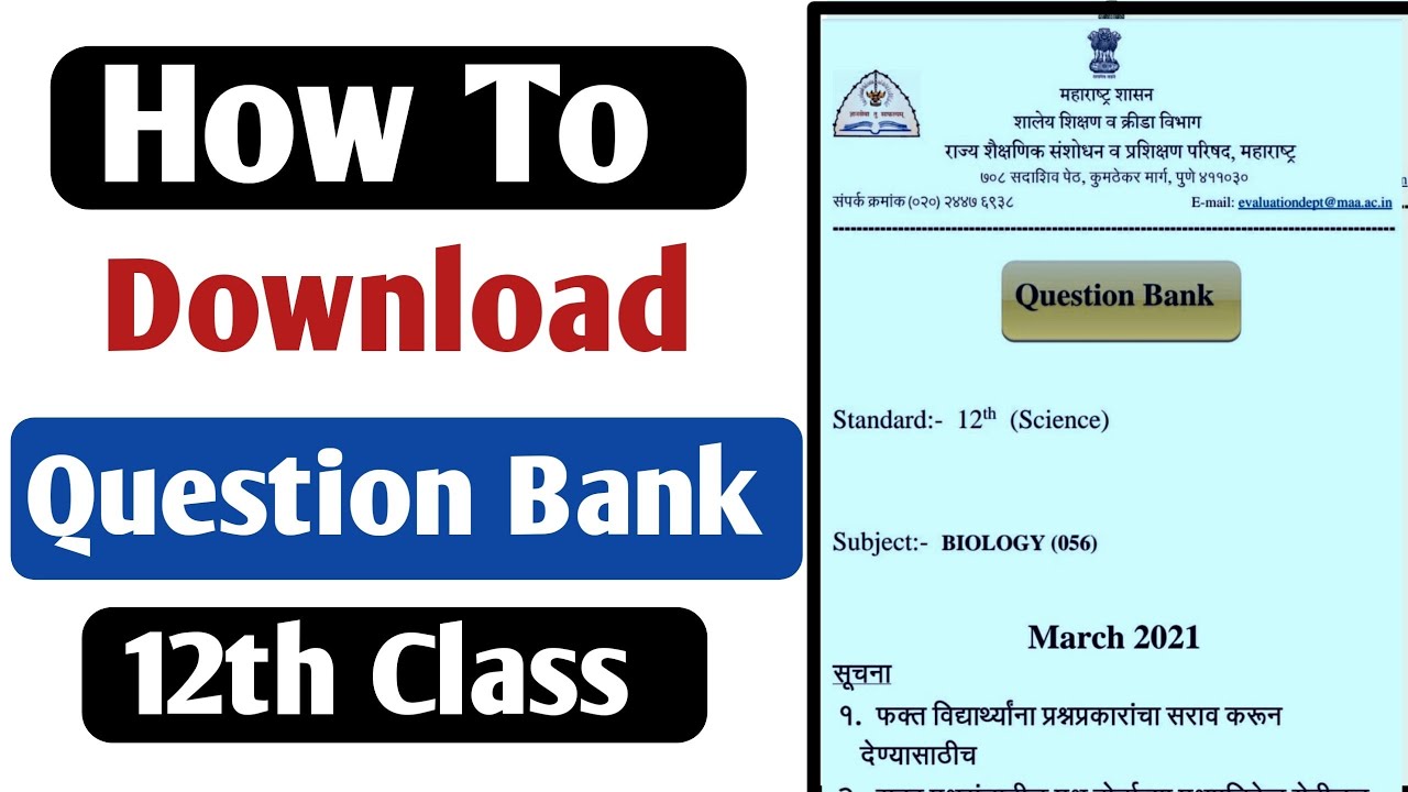 How to Download Questions Bank Of 12th Class 2021  | Question Bank of 12th Class | Maharashtra Board