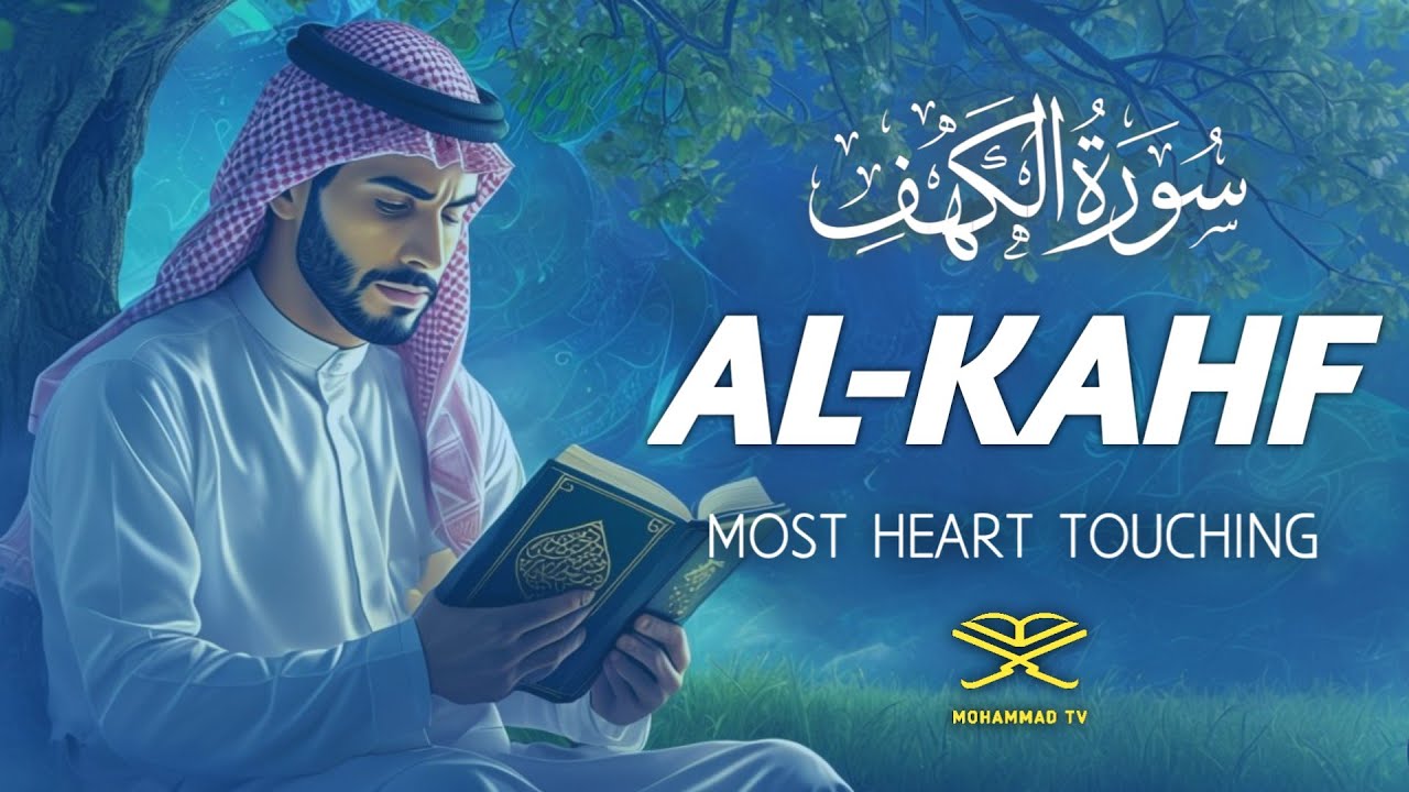 Powerful Surah Al-Kahf (سورة الكهف) Recitation | Blessings of Ramadan | Friday Special Prayer