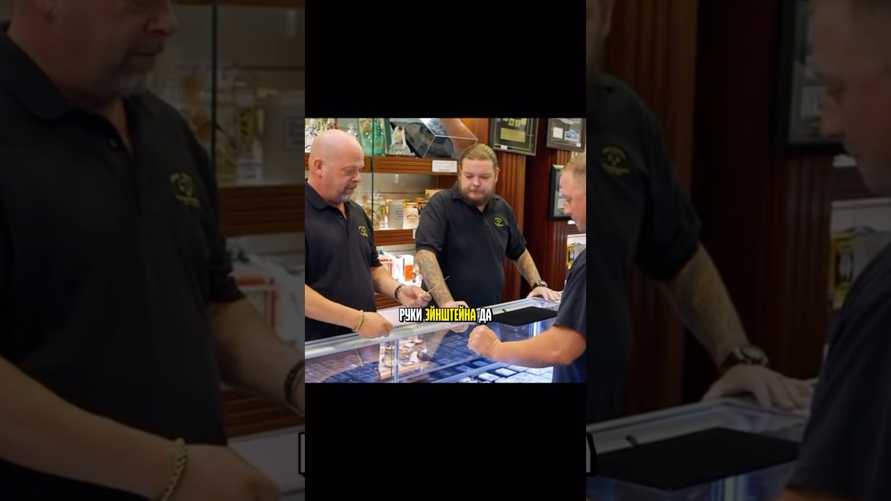 Хотел продать черновик Альберта Эйнштейна #шоу #звездыломбарда