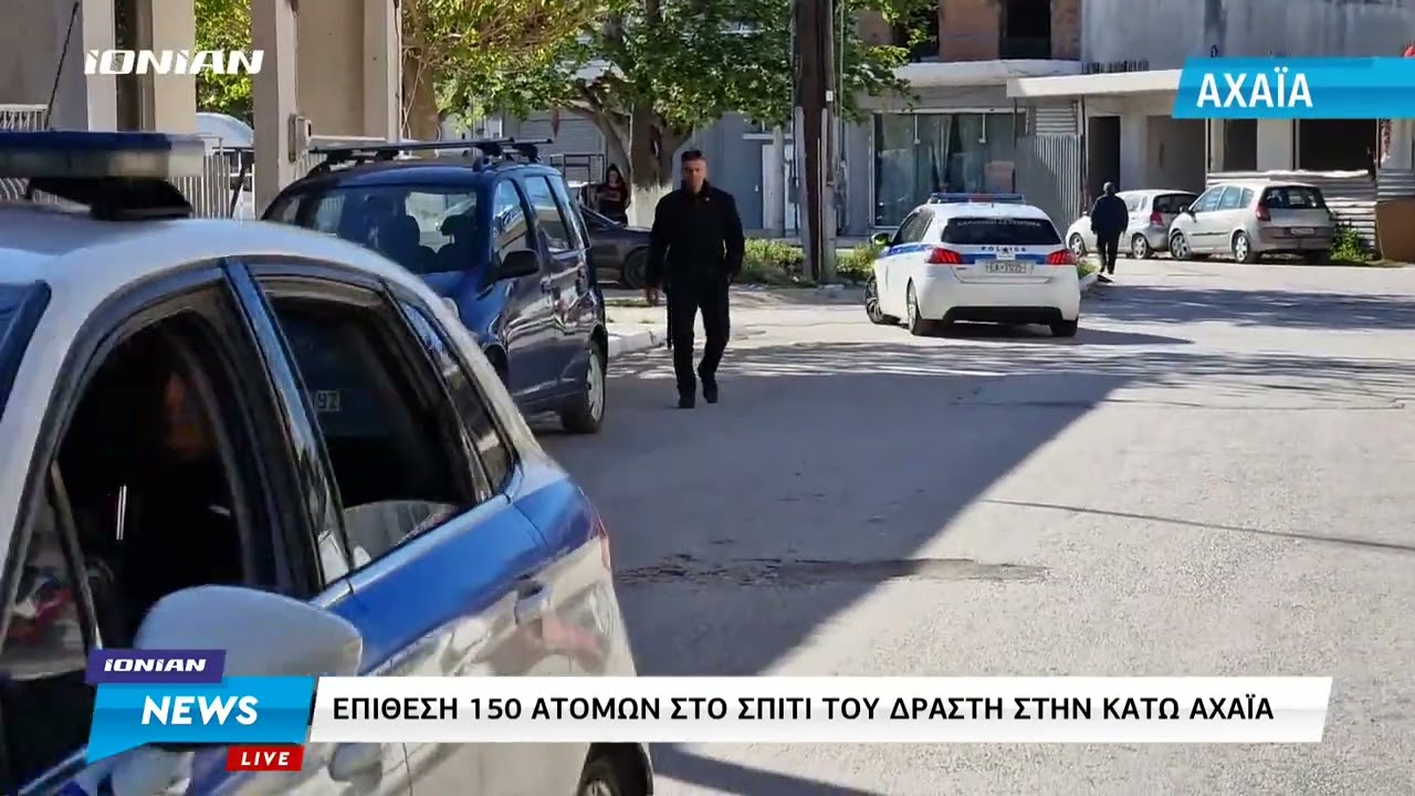 Πάτρα | Προφυλακίστηκε ο καθ'ομολογίαν δολοφόνος της Κάτω Αχαϊας