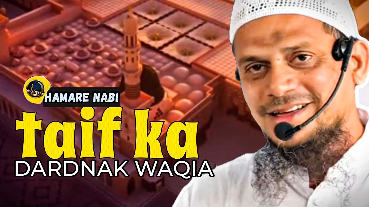 Taif Ka Dardnak Waqia  / shaikh umar farooq mohammadi hafizaullah
