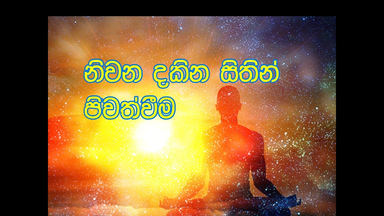 A.S.Balasooriya    With Nirvana one day is worthier than a century .