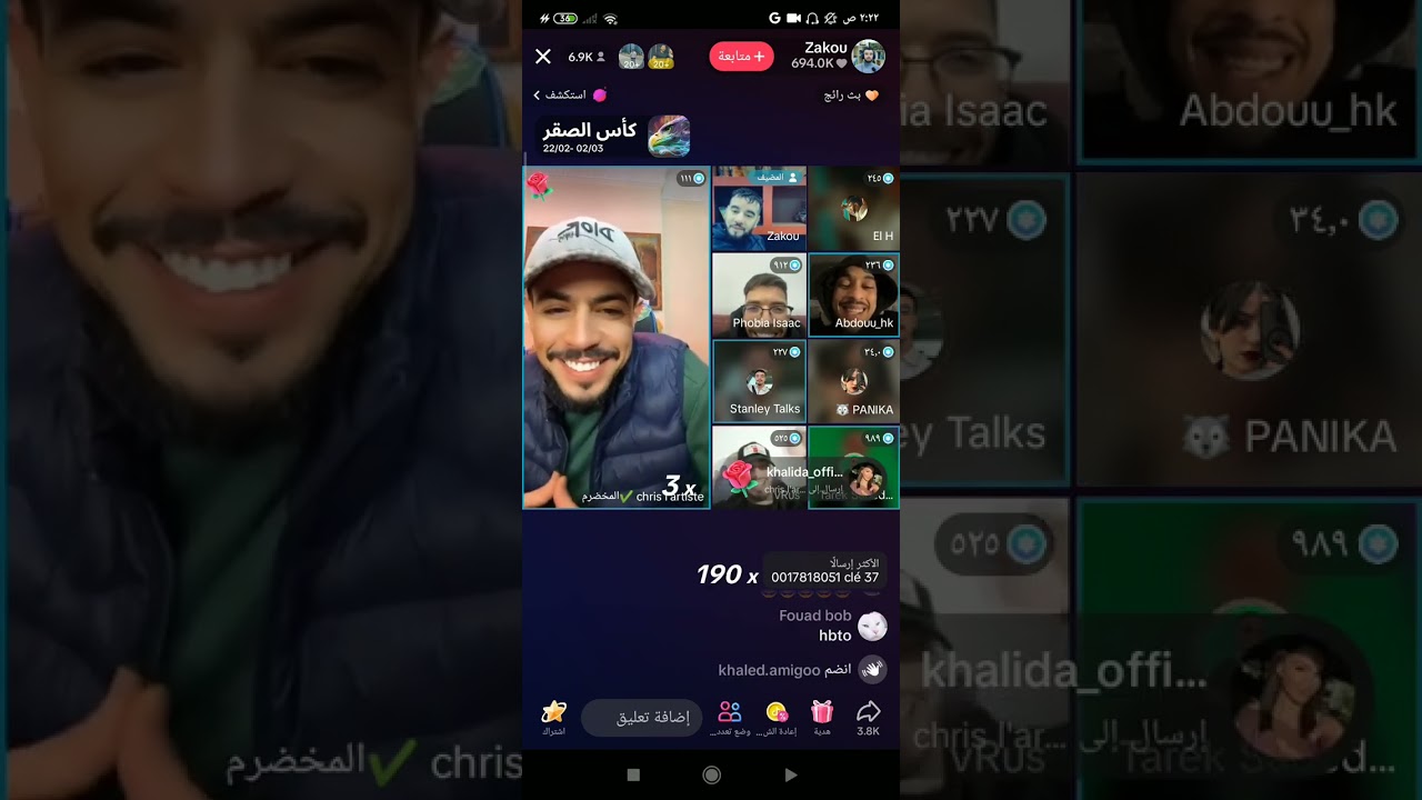 لايف فوبيا إسحاق و كريس و فيريس و الآاش و الجماعة زينة تشبع ضحك 😅🙏❤