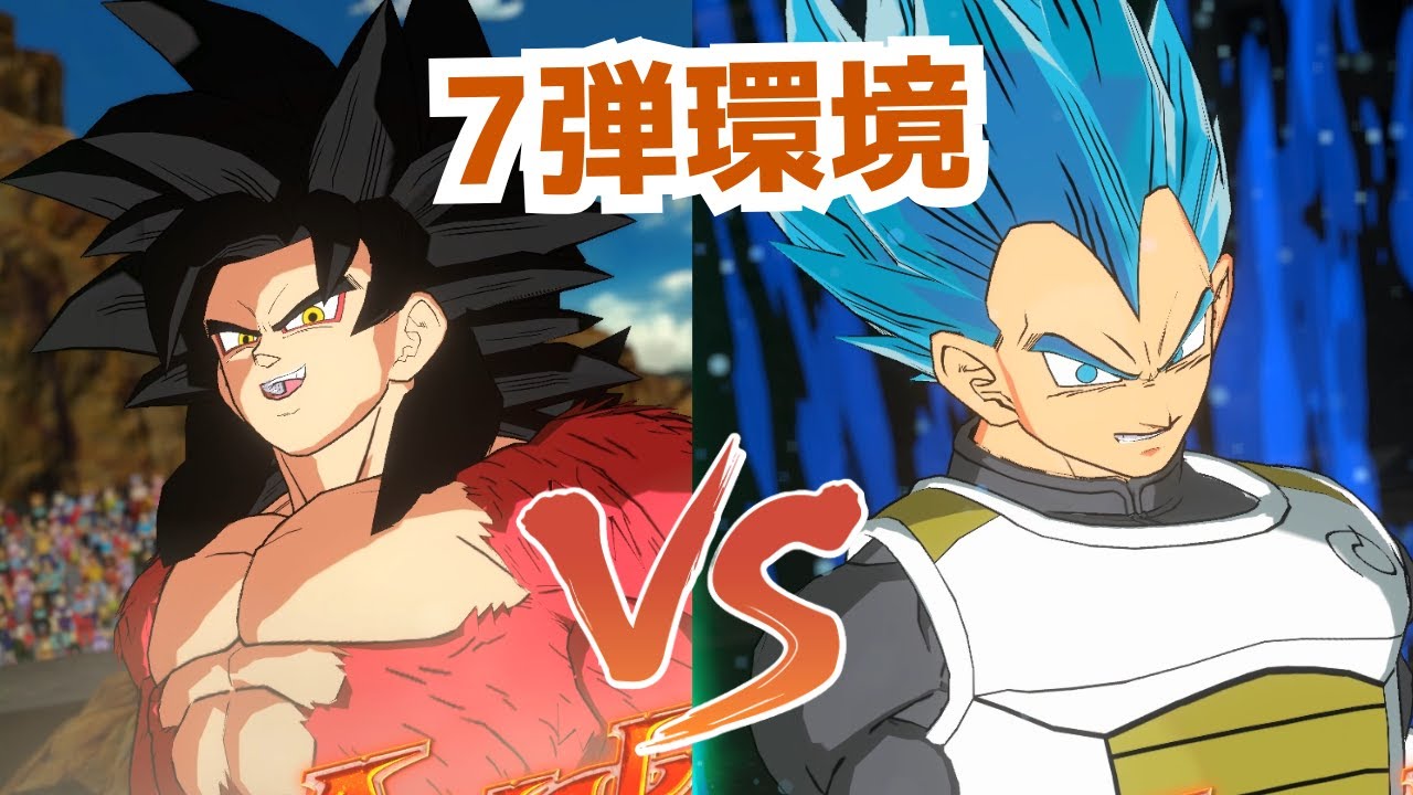 【FW】GT悟空 VS 黄ベジ【7弾環境】【ドラゴンボール】【フュージョンワールド】