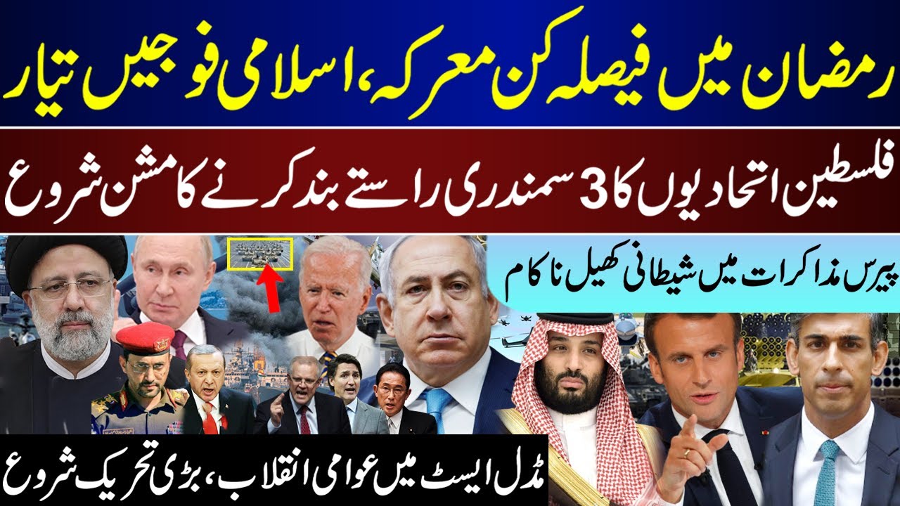 Breaking,Final Round,Waterways Are Closing, Paris Talks Failed, Arabs Standing Updates | Feb 25 |