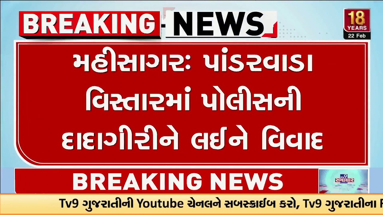 Mahisagar Outrage: PSI Slaps Man Over Parking Dispute – Public Apology Demanded | TV9Gujarati