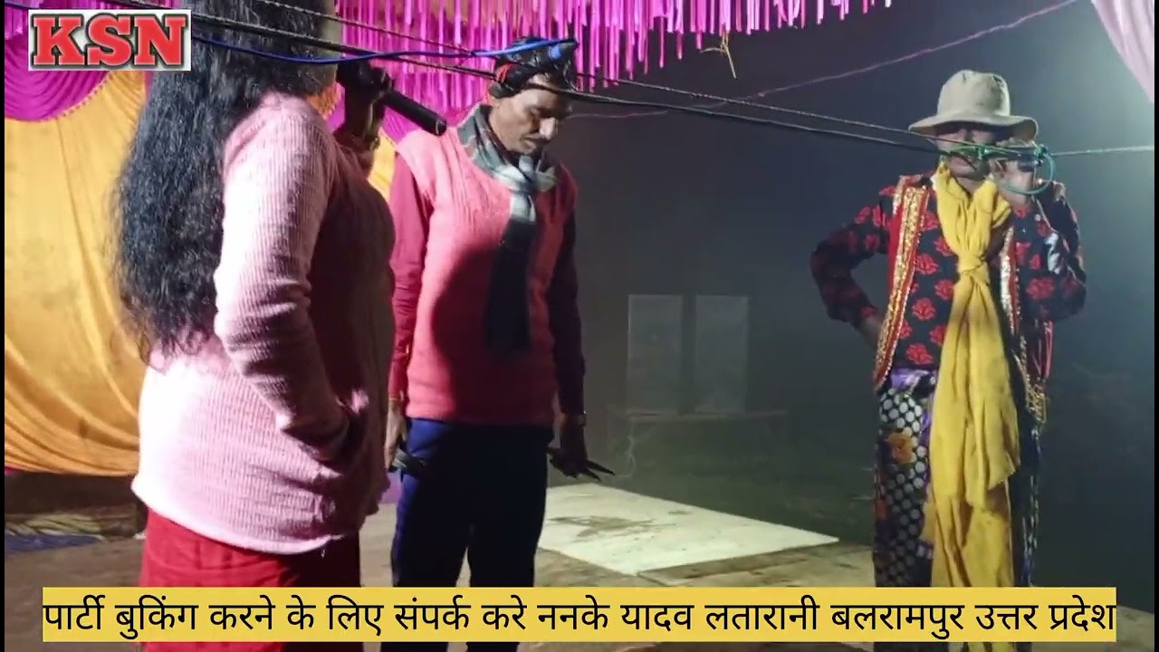 #Dehati sohar ननके यादव लतारानी बलरामपुर उत्तर प्रदेश /@/ BLP