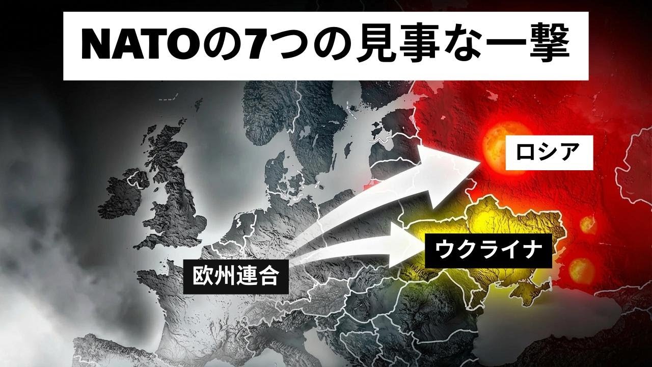 NATOがプーチンに屈辱を与えた7つの瞬間…彼も予想できなかった展開