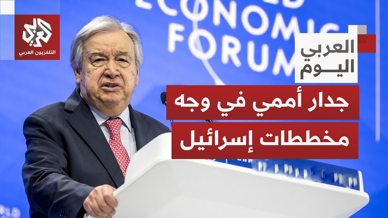 تأكيد أممي على حقوق الشعب الفلسطيني وتوافق دولي رفضا لانتهاكات الاحتلال.. ماذا في التفاصيل؟