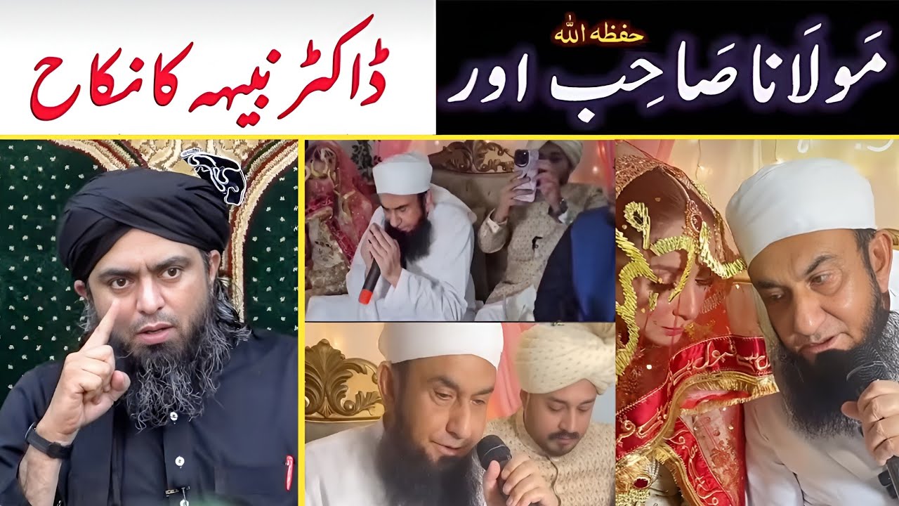 Dr Nabiha Nikah Controversy | Molana Tariq Jameel Par Aitraz? | Engineer Muhammad Ali Mirza