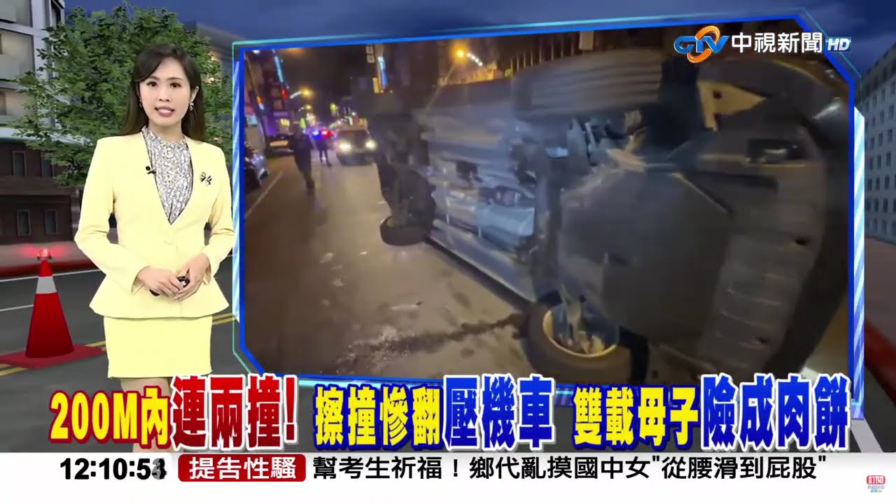 #中視午間新聞線上看 20250426 (週六)