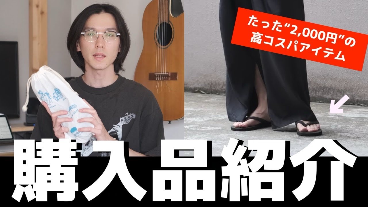 【コスパ抜群】2,000円で買える夏マストバイアイテム！元バイヤーによる購入品紹介｜Hippobloo｜サンダル｜