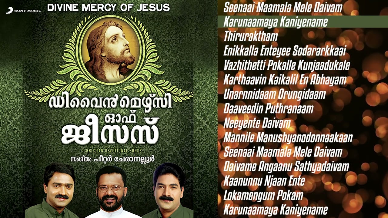 Divine Mercy Of Jesus - Jukebox | Peter Cheranelloor | Christian Devotional Songs