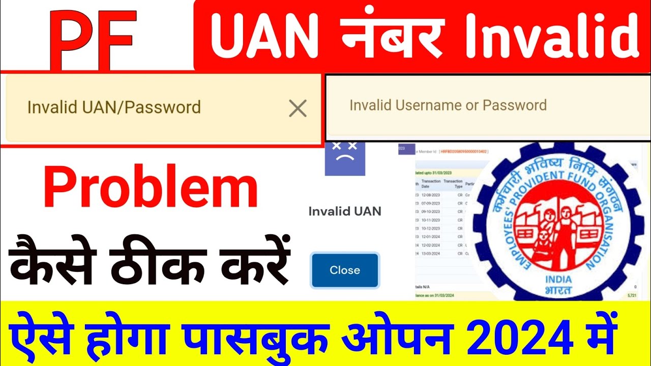 how to solve invalid uan number in umang app l invalid uan number in umang । invalid uan number।2025