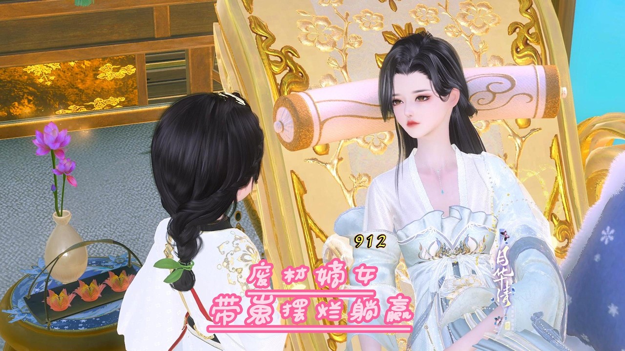 【废柴嫡女带崽摆烂躺赢】第九百一十二集#二次元 #动画推荐 #原创动画